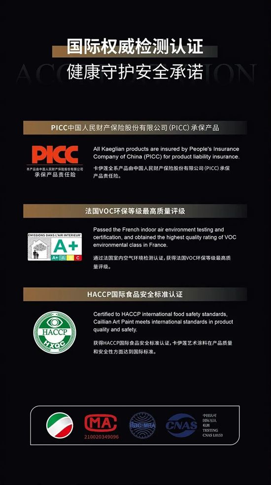 《拒绝拼凑式装修！浙江黄岩郑总30年坚守正直设计：用卡伊莲艺术涂料重新定义全屋定制系统》