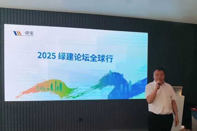 2025绿建论坛全球行第9站：千年名城，古都西安