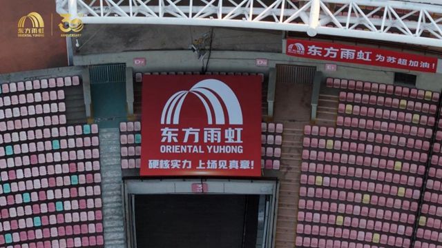 东方雨虹文化三重奏：以实际行动奏响企业担当
