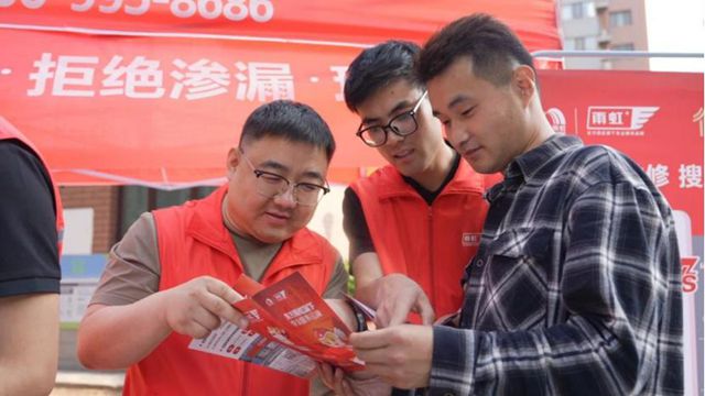东方雨虹：公益向善，守护百姓雨季 “无渗漏”