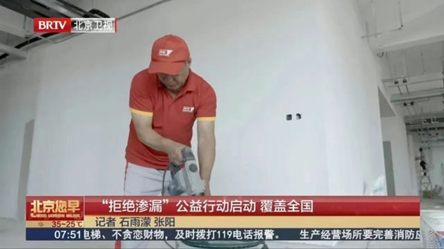 东方雨虹：公益向善，守护百姓雨季 “无渗漏”