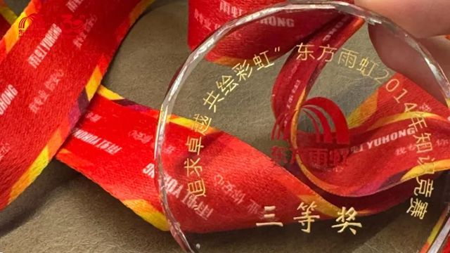 东方雨虹三十年：在一起，了不起！