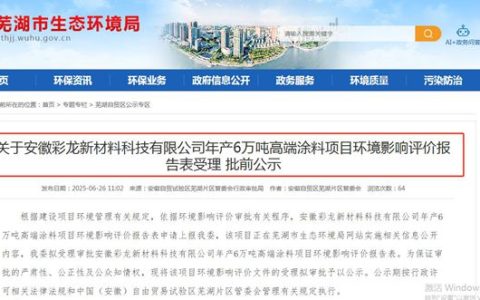 年产能13万吨！湖北彩龙豪掷7亿逆势扩张