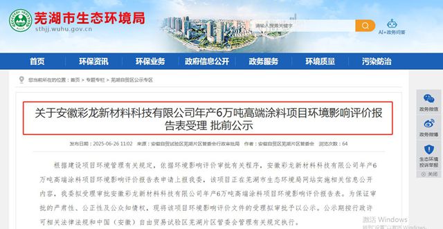 年产能13万吨！湖北彩龙豪掷7亿逆势扩张