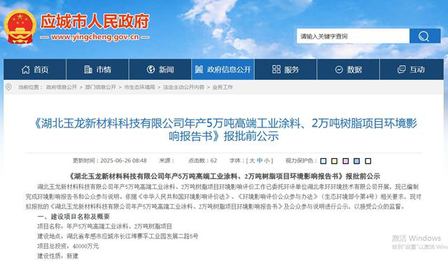 年产能13万吨！湖北彩龙豪掷7亿逆势扩张