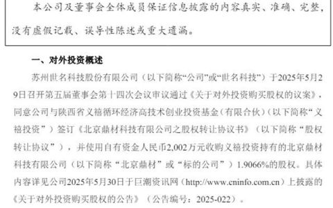 2002万！颜料龙头世名科技跨界押注光刻胶国产化，能否撬动百亿市场？