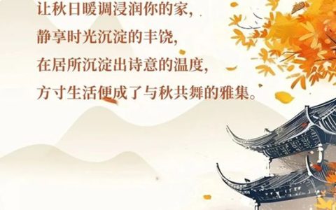 三棵树2025秋季网红色来袭！抢先一睹为快