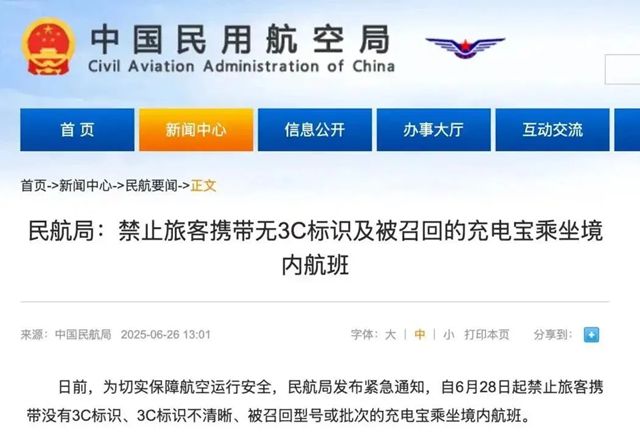 德爱威 | 涂料3C认证，为何比充电宝更值得你关心？