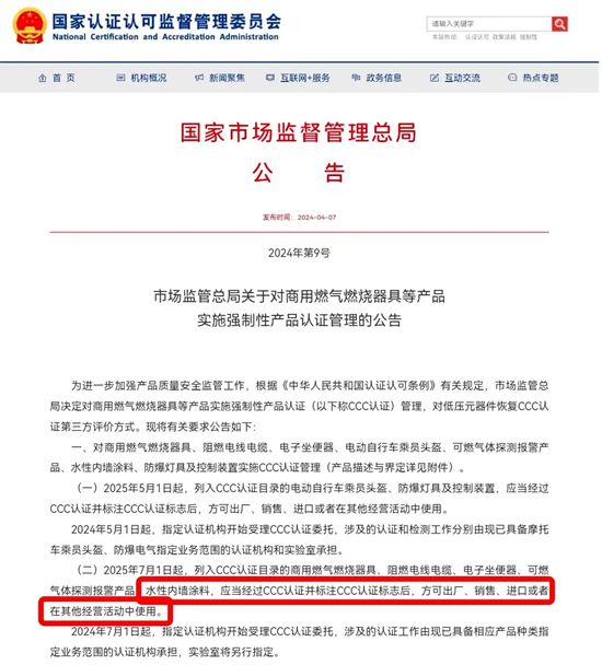 德爱威 | 涂料3C认证，为何比充电宝更值得你关心？