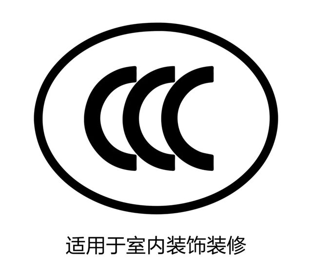德爱威 | 涂料3C认证，为何比充电宝更值得你关心？