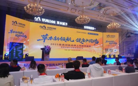全球首家腻子品牌上市！易高创能掀起健康墙面革命