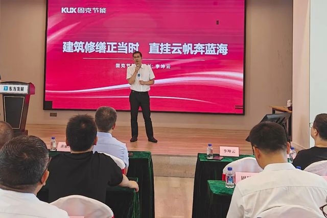 潮涌湘江正当时!固克绿色修缮（长沙）共创中心盛大开业！