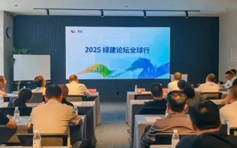 2025卓宝绿建论坛全球行第9站：千年名城，古都西安