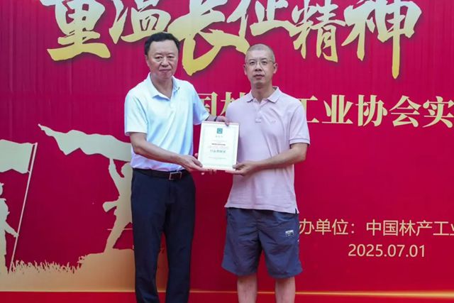 大友地板荣获中国实木地板联盟“行业贡献奖”