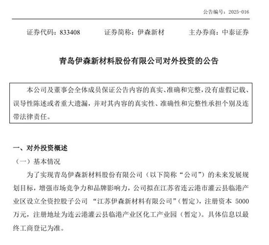 年收入不到2亿，却砸15亿做涂料！伊森新材欲意何为？