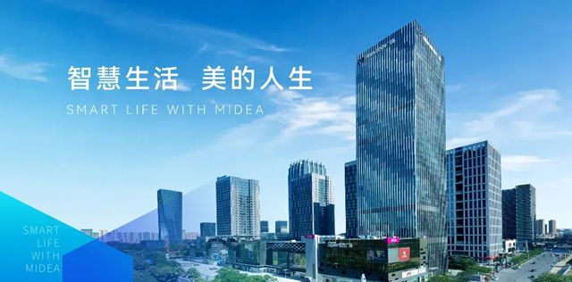 科顺 | 最高级！获评美的置业A级供应商！