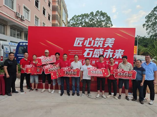 美惠 |“漳”显实力！六强选手脱颖而出，剑指仿石涂料终极对决