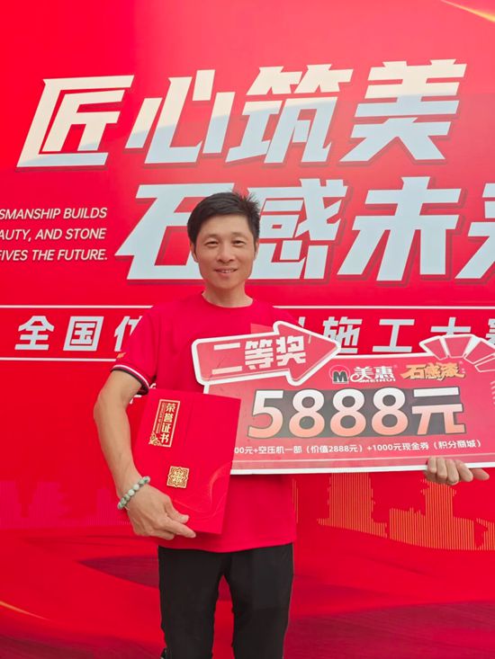 美惠 |“漳”显实力！六强选手脱颖而出，剑指仿石涂料终极对决