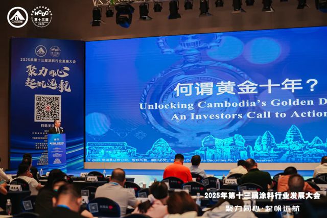 KAEGLIAN | 卡伊莲荣膺全国涂料发展大会特邀嘉宾，以"健康艺术"定义行业高质量发展新范式