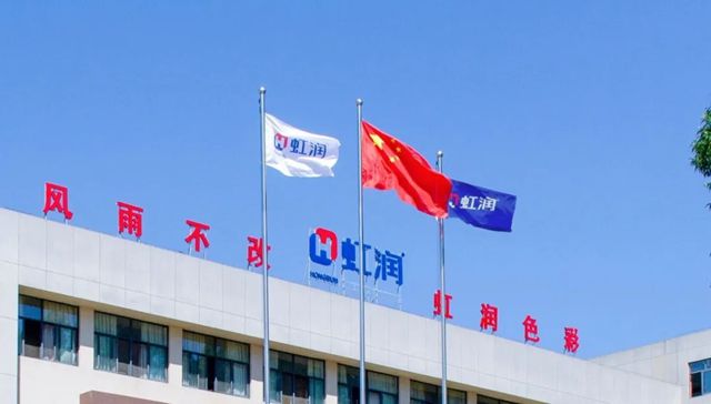 虹润技术领域喜报频传 工匠人才基石持续夯实