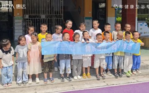 情系榕江，爱心传递 惠达卫浴紧急驰援榕江洪灾一线