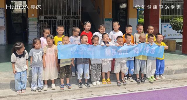 情系榕江，爱心传递 惠达卫浴紧急驰援榕江洪灾一线