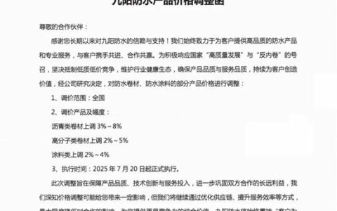 九阳官宣调价！重构健康生态，推动行业高质量发展！