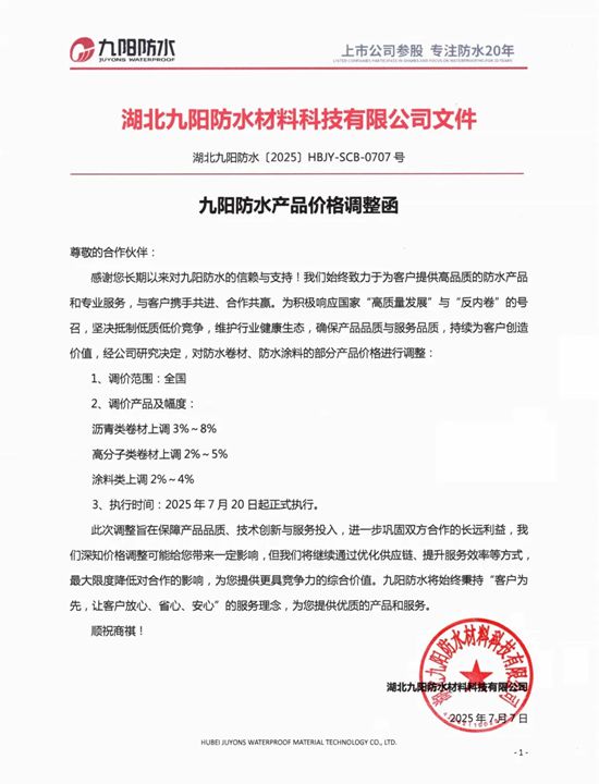九阳官宣调价！重构健康生态，推动行业高质量发展！