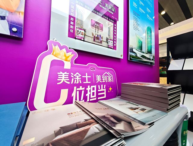 美涂士闪耀建博会局旧改主题展，“美到家”领航万亿修缮蓝海市场
