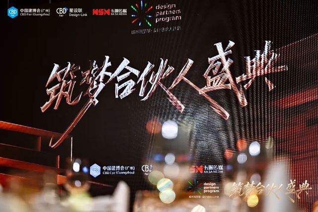 蒙太奇荣获2025年度筑梦品牌 共绘未来人居美好蓝图