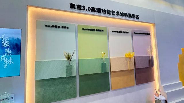 蒙太奇艺术涂装闪耀2025广州建博会 首日盛况人气爆棚