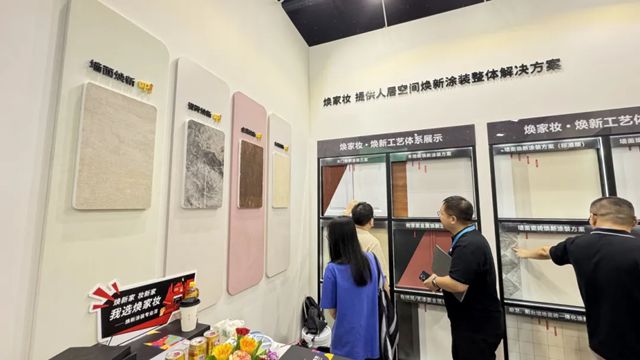 蒙太奇艺术涂装闪耀2025广州建博会 首日盛况人气爆棚