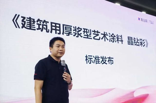 嘉宝莉牵头制定晶钻彩团体标准，正式发布！