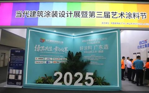 绿艺共生·瓦科有为！双标领航、双坛论道，第三届艺术涂料节启新章