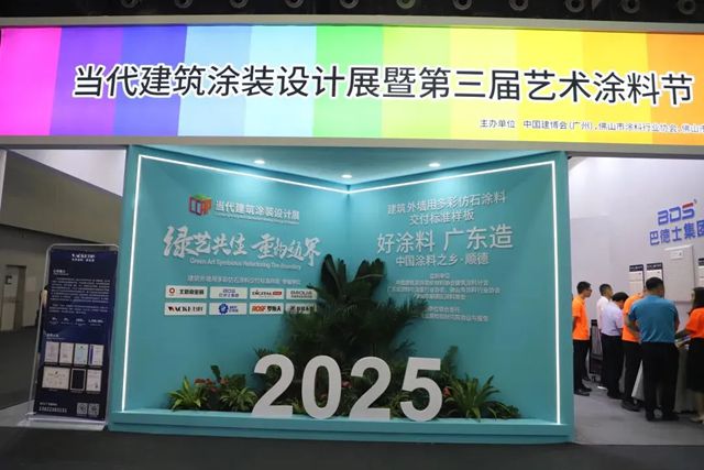 绿艺共生·瓦科有为！双标领航、双坛论道，第三届艺术涂料节启新章