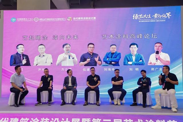 绿艺共生·瓦科有为！双标领航、双坛论道，第三届艺术涂料节启新章