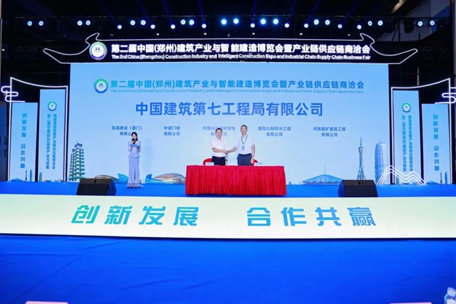 九阳防水亮相郑州建筑业商洽会，创新驱动行业绿色发展