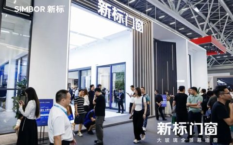 新标门窗亮相广州建博会，携大玻璃全景幕墙窗闪耀绽放