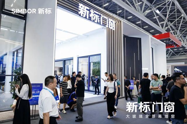新标门窗亮相广州建博会，携大玻璃全景幕墙窗闪耀绽放