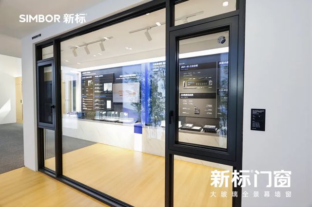 新标门窗亮相广州建博会，携大玻璃全景幕墙窗闪耀绽放