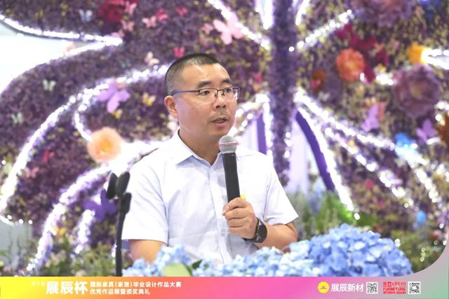 第六届“展辰杯”国际家具（家居）毕业设计作品大赛优秀作品展暨颁奖典礼圆满举办！