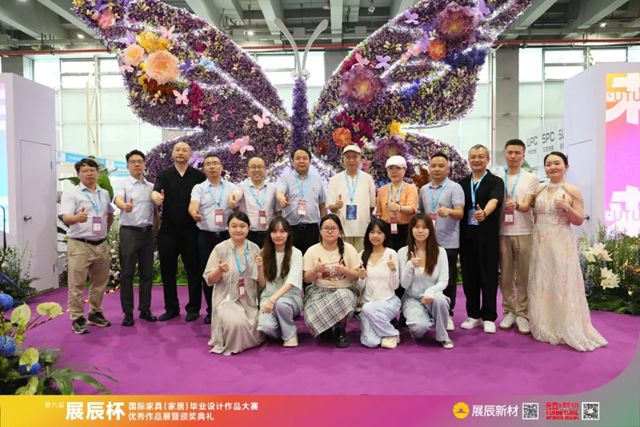 第六届“展辰杯”国际家具（家居）毕业设计作品大赛优秀作品展暨颁奖典礼圆满举办！