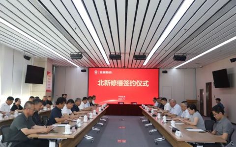 共绘修缮新蓝图！北新修缮北方区域多家运营中心集中签约