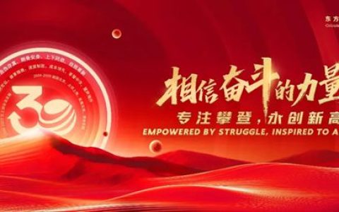 相信奋斗的力量，东方雨虹邀您共同见证！
