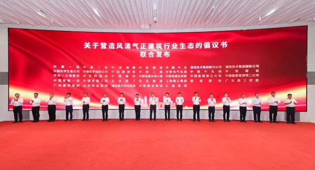 建筑央国企联手掀起“反内卷”革命