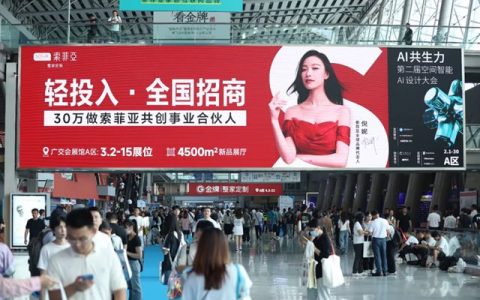 重构存量时代增长逻辑：索菲亚「1+N+X」渠道战略引领家居生态共赢