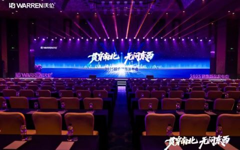 贯穿南北 无问东西｜沃伦门窗2025超级新品发布会圆满成功！