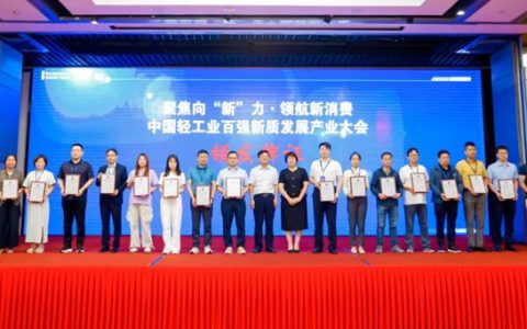 蒙娜丽莎集团双项荣膺2024中国轻工业二百强、科技百强企业，引领行业高质量发展