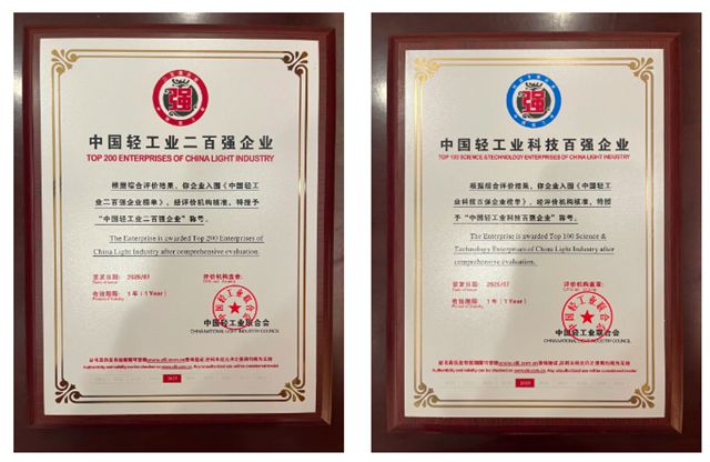 蒙娜丽莎集团双项荣膺2024中国轻工业二百强、科技百强企业，引领行业高质量发展