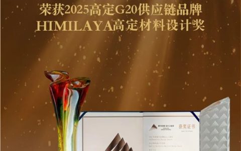 宣伟涂料 | 华润涂料成蝉联2025高定G20供应链唯一涂料品牌